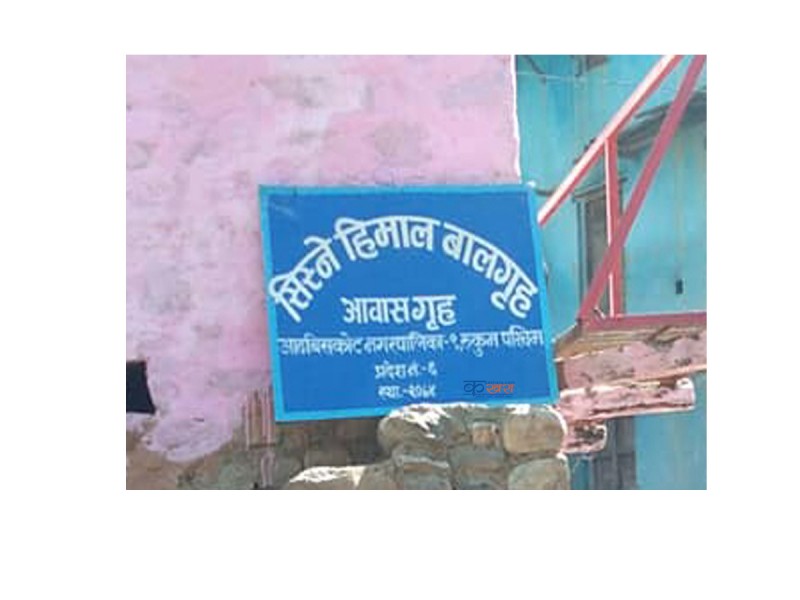 संरक्षित बालिकामाथी निरन्तर बलात्कार